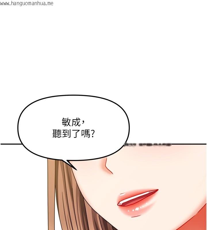 韩国漫画我家的女房客韩漫_我家的女房客-第25话-姐妹丼，我开动了!在线免费阅读-韩国漫画-第162张图片