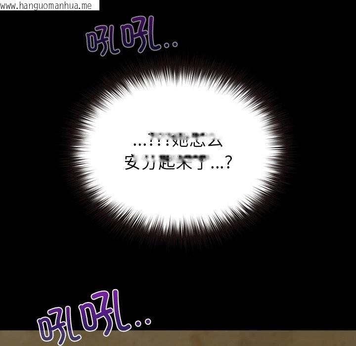 韩国漫画毛娘子传韩漫_毛娘子传-第7话在线免费阅读-韩国漫画-第86张图片