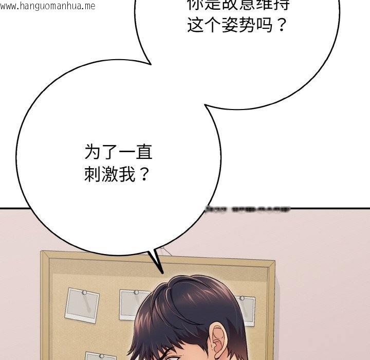 韩国漫画再爱我一次韩漫_再爱我一次-第31话在线免费阅读-韩国漫画-第127张图片