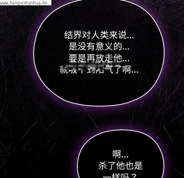 韩国漫画毛娘子传韩漫_毛娘子传-第7话在线免费阅读-韩国漫画-第136张图片