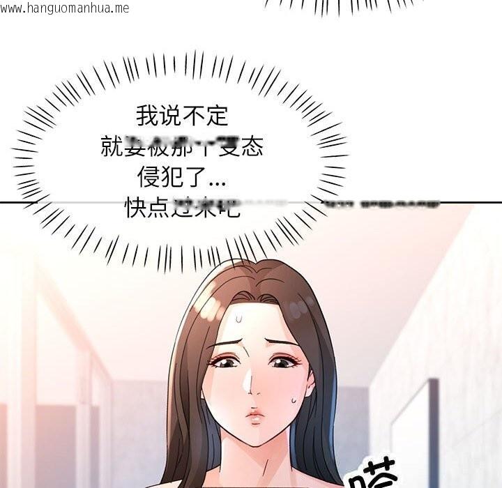 韩国漫画脱轨关系韩漫_脱轨关系-第66话在线免费阅读-韩国漫画-第77张图片
