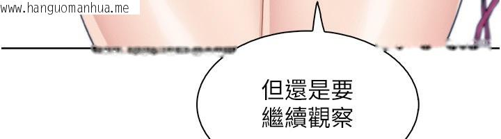 韩国漫画我的掌上明珠韩漫_我的掌上明珠-第21话-渴求抚摸的女儿在线免费阅读-韩国漫画-第36张图片