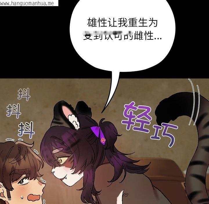 韩国漫画毛娘子传韩漫_毛娘子传-第7话在线免费阅读-韩国漫画-第143张图片