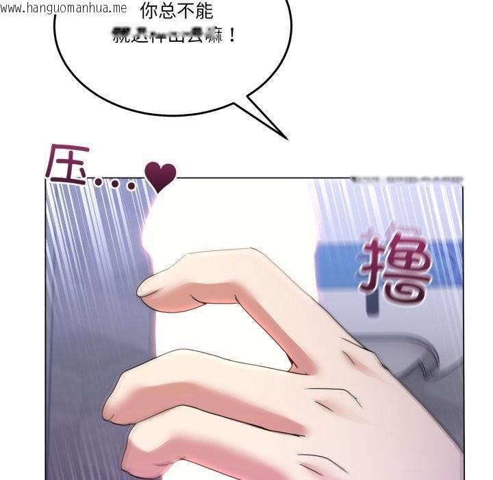 韩国漫画男人止步韩漫_男人止步-第18话在线免费阅读-韩国漫画-第45张图片