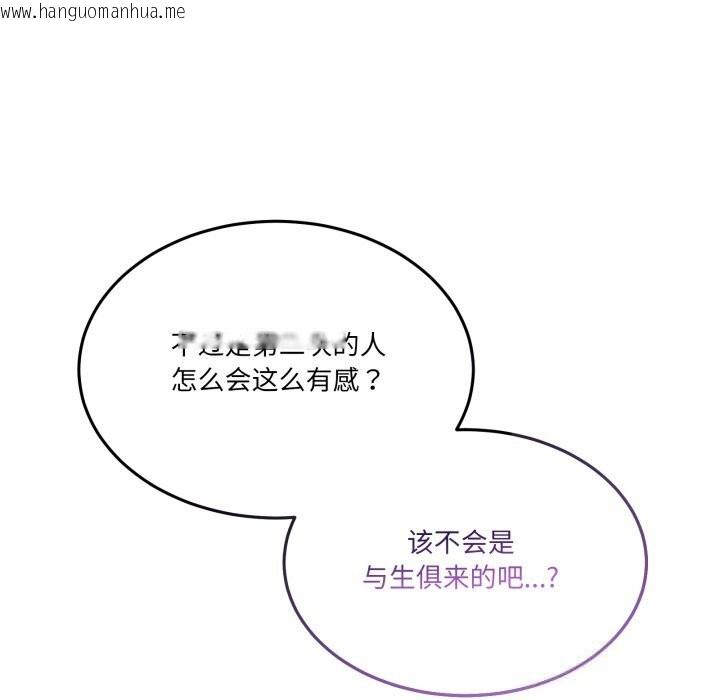 韩国漫画男人止步韩漫_男人止步-第18话在线免费阅读-韩国漫画-第124张图片