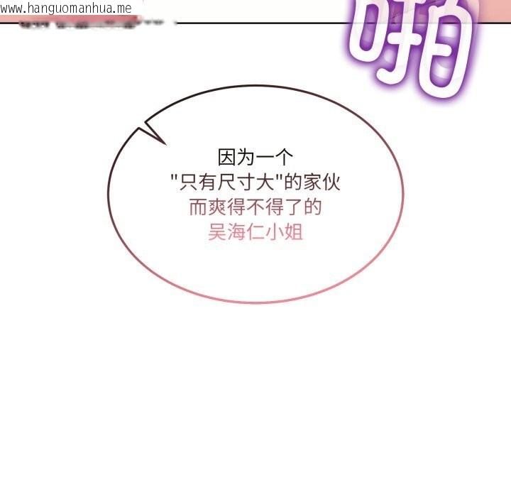 韩国漫画男人止步韩漫_男人止步-第18话在线免费阅读-韩国漫画-第123张图片