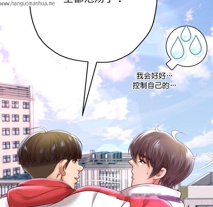 韩国漫画重生之长枪无敌韩漫_重生之长枪无敌-第68话在线免费阅读-韩国漫画-第141张图片