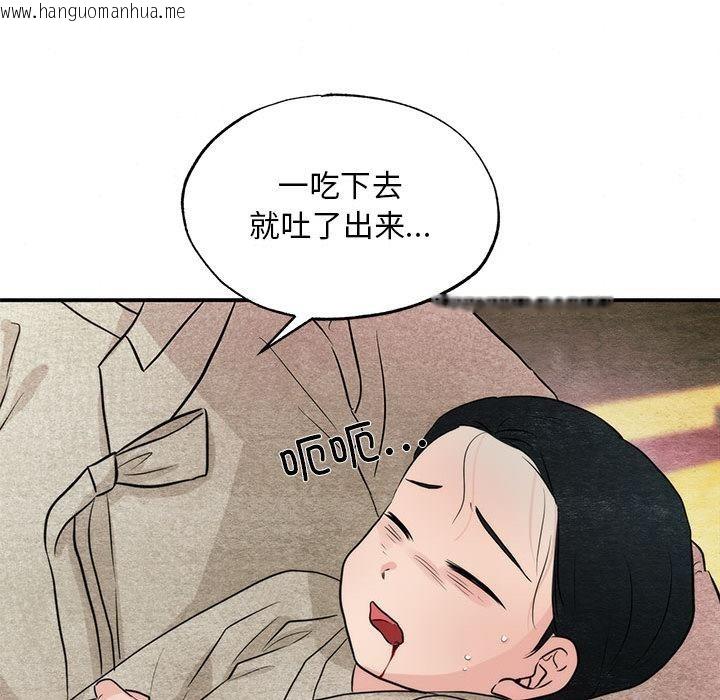韩国漫画狂眼韩漫_狂眼-第75话在线免费阅读-韩国漫画-第84张图片