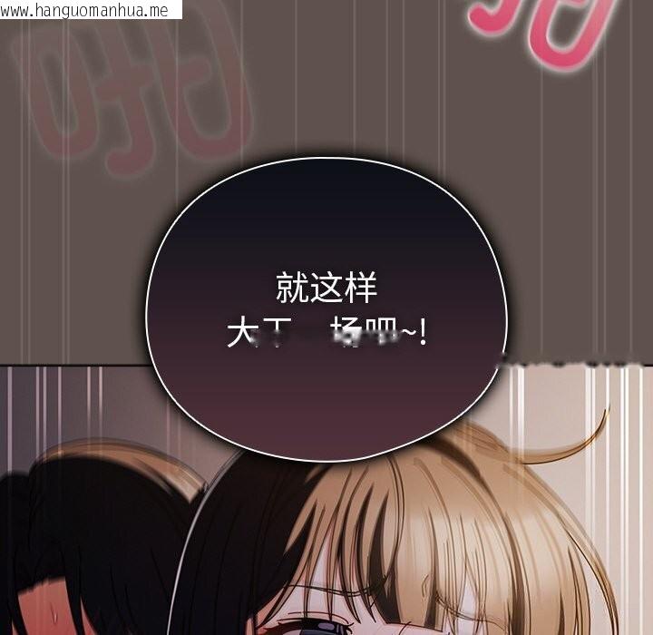 韩国漫画请弄脏我的女朋友韩漫_请弄脏我的女朋友-第17话在线免费阅读-韩国漫画-第104张图片