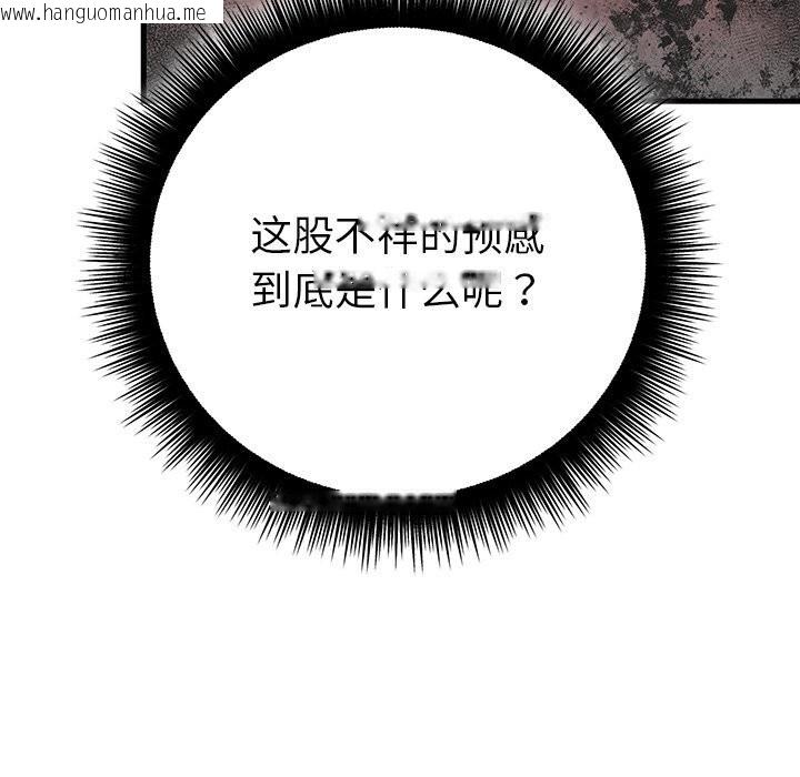 韩国漫画婚姻束缚韩漫_婚姻束缚-第45话在线免费阅读-韩国漫画-第139张图片