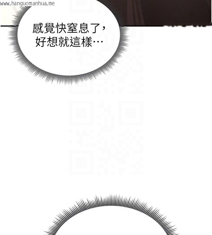 韩国漫画私密视角韩漫_私密视角-第44话-任意摆布我吧在线免费阅读-韩国漫画-第53张图片