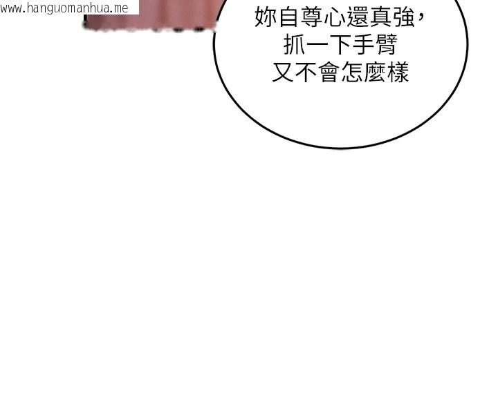 韩国漫画衣锦还乡韩漫_衣锦还乡-第8话-等待10年的破处在线免费阅读-韩国漫画-第75张图片