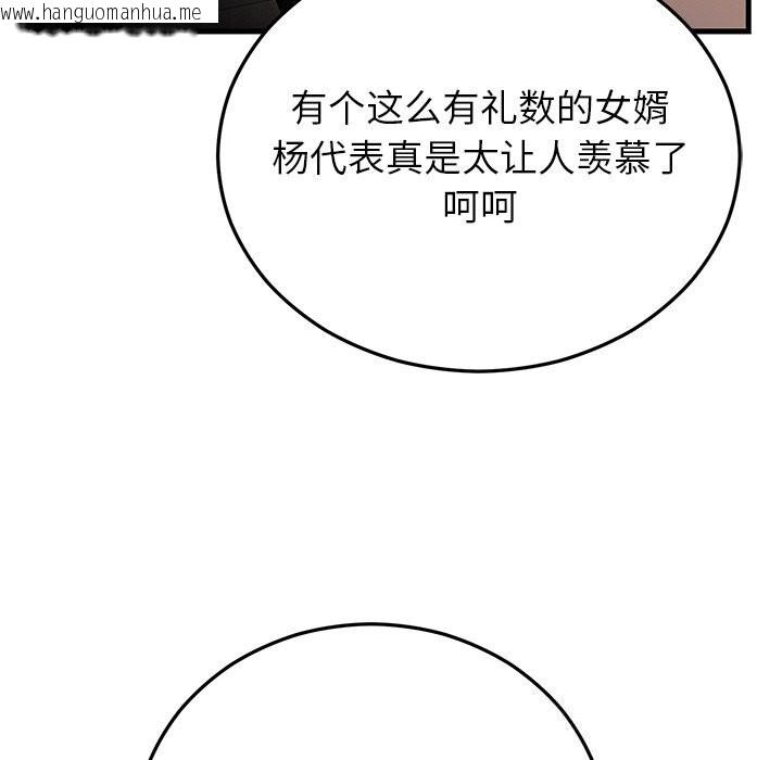 韩国漫画婚姻束缚韩漫_婚姻束缚-第45话在线免费阅读-韩国漫画-第149张图片