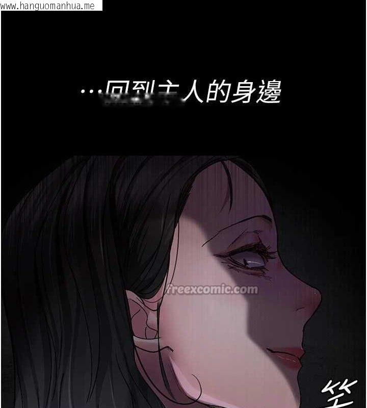 韩国漫画夜间诊疗室韩漫_夜间诊疗室-第118话-主人的爱属于我在线免费阅读-韩国漫画-第56张图片