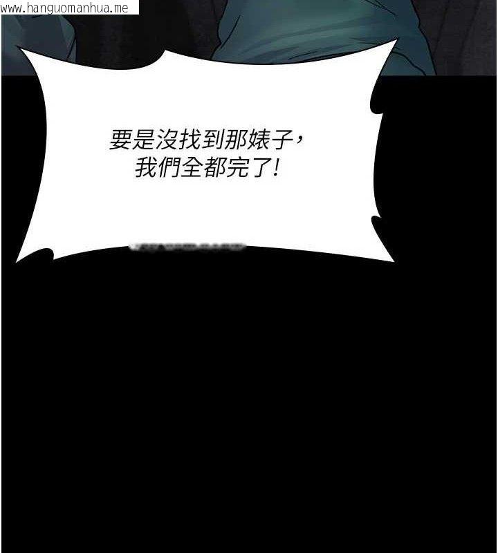 韩国漫画夜间诊疗室韩漫_夜间诊疗室-第118话-主人的爱属于我在线免费阅读-韩国漫画-第20张图片