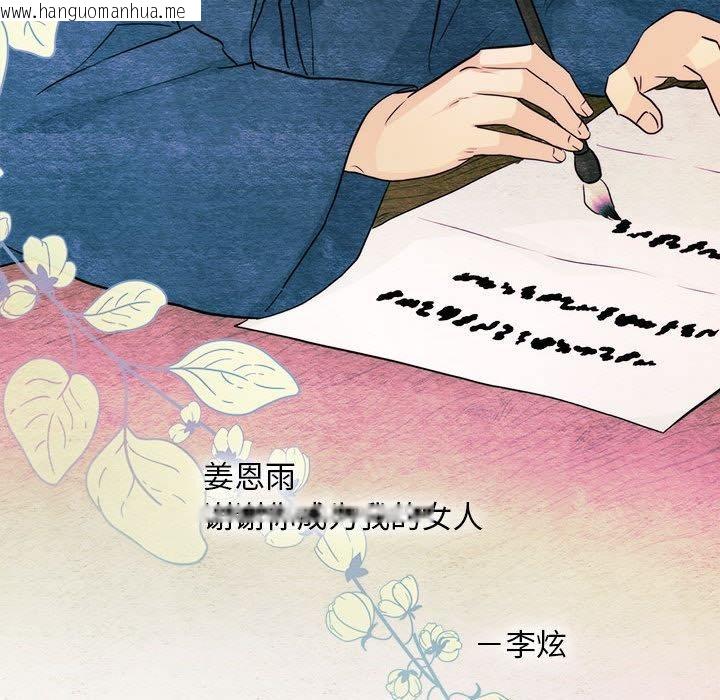 韩国漫画狂眼韩漫_狂眼-第75话在线免费阅读-韩国漫画-第34张图片