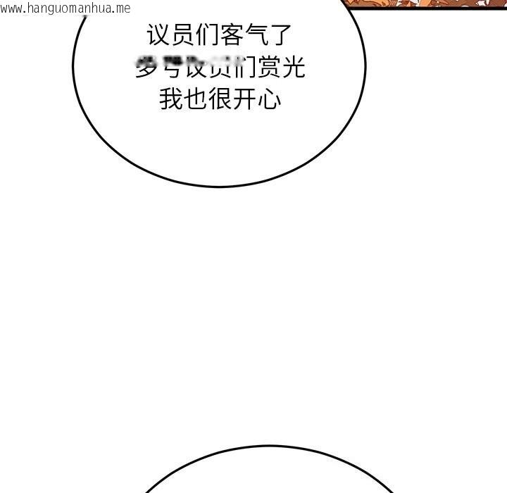 韩国漫画婚姻束缚韩漫_婚姻束缚-第45话在线免费阅读-韩国漫画-第144张图片