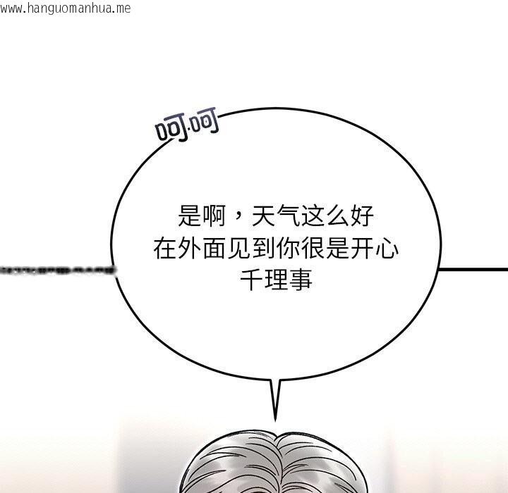韩国漫画婚姻束缚韩漫_婚姻束缚-第45话在线免费阅读-韩国漫画-第43张图片
