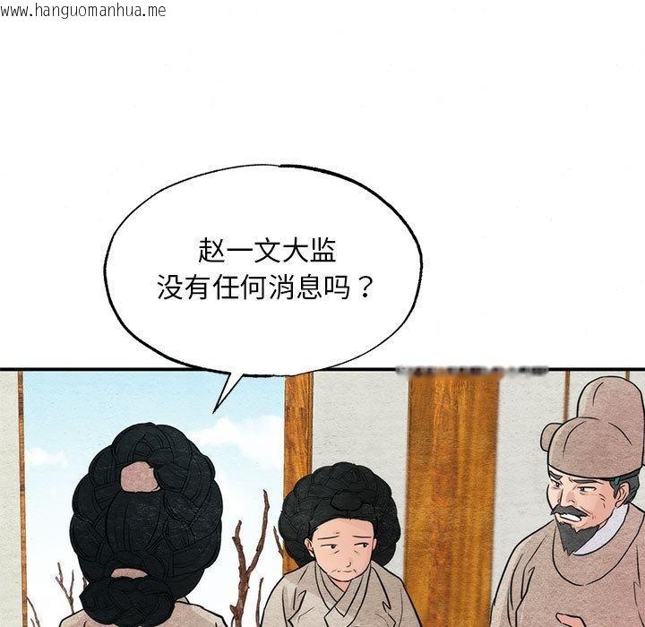 韩国漫画狂眼韩漫_狂眼-第75话在线免费阅读-韩国漫画-第107张图片