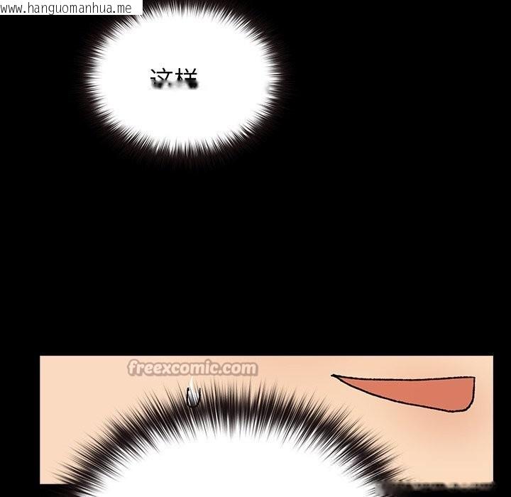韩国漫画毛娘子传韩漫_毛娘子传-第7话在线免费阅读-韩国漫画-第154张图片