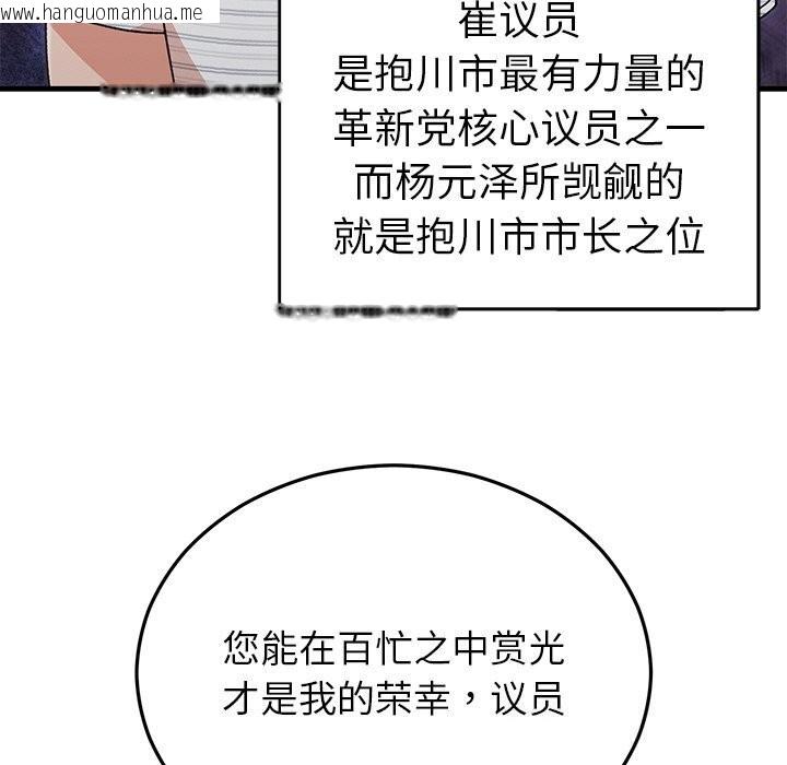 韩国漫画婚姻束缚韩漫_婚姻束缚-第45话在线免费阅读-韩国漫画-第45张图片