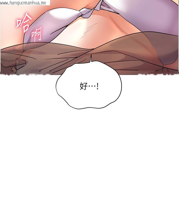 韩国漫画老师的亲密指导韩漫_老师的亲密指导-第61话-偷听朋友phone-sex在线免费阅读-韩国漫画-第147张图片