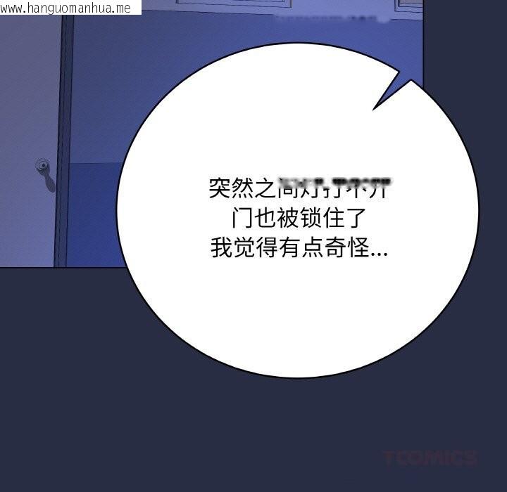 韩国漫画最后的冲刺韩漫_最后的冲刺-第24话在线免费阅读-韩国漫画-第36张图片
