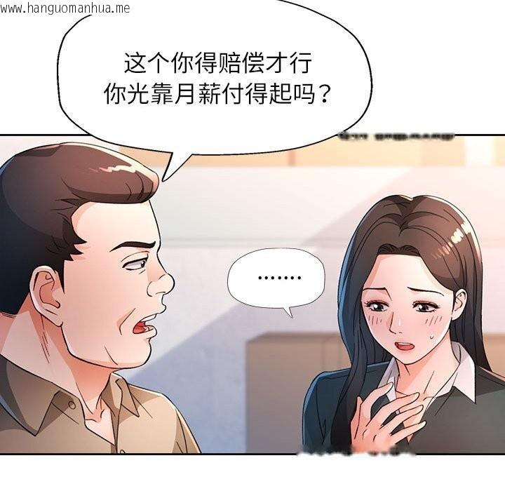 韩国漫画脱轨关系韩漫_脱轨关系-第66话在线免费阅读-韩国漫画-第49张图片
