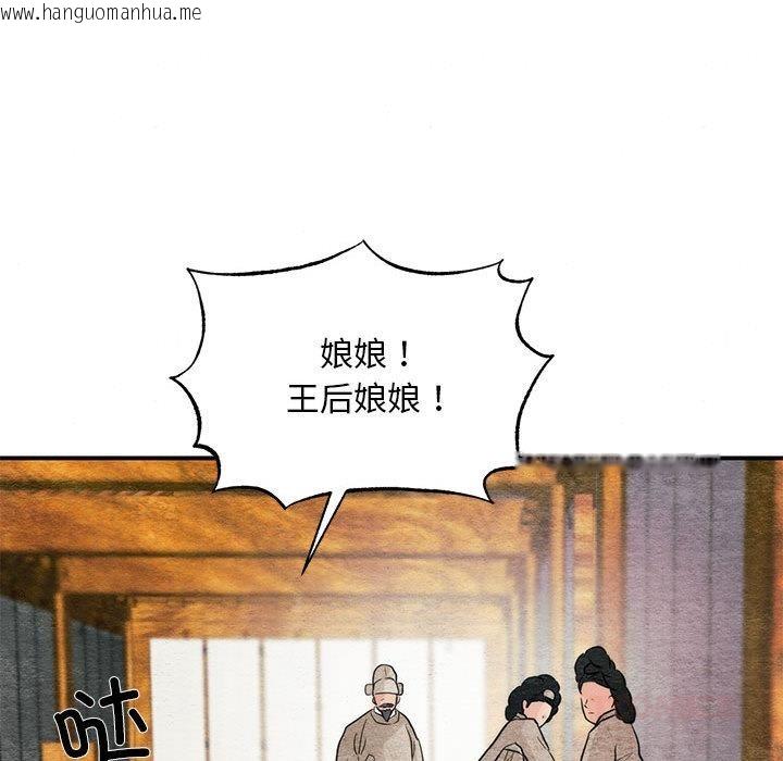 韩国漫画狂眼韩漫_狂眼-第75话在线免费阅读-韩国漫画-第123张图片