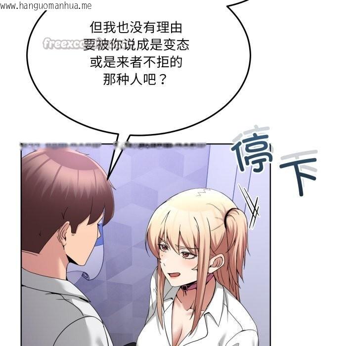 韩国漫画男人止步韩漫_男人止步-第18话在线免费阅读-韩国漫画-第56张图片