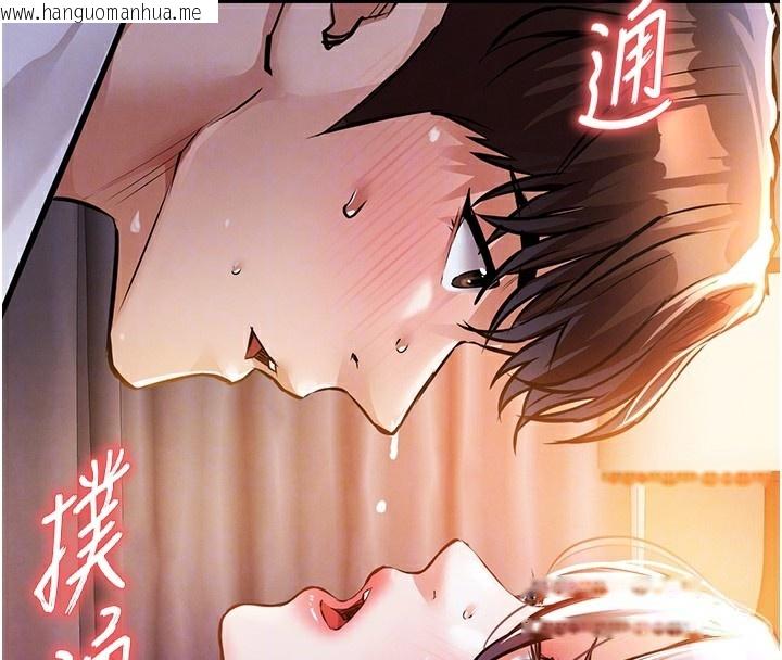 韩国漫画衣锦还乡韩漫_衣锦还乡-第8话-等待10年的破处在线免费阅读-韩国漫画-第101张图片