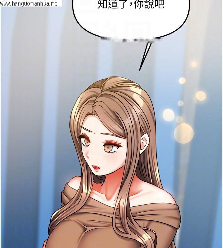 韩国漫画我家的女房客韩漫_我家的女房客-第25话-姐妹丼，我开动了!在线免费阅读-韩国漫画-第20张图片