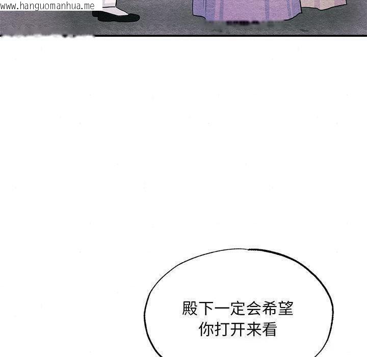 韩国漫画狂眼韩漫_狂眼-第75话在线免费阅读-韩国漫画-第10张图片
