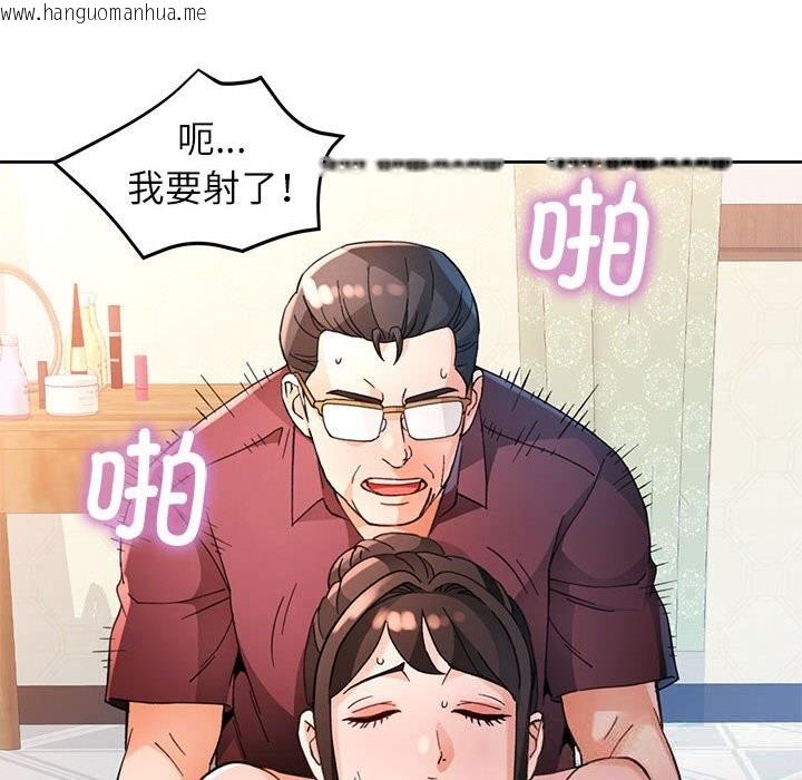 韩国漫画脱轨关系韩漫_脱轨关系-第66话在线免费阅读-韩国漫画-第102张图片