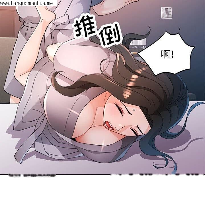 韩国漫画脱轨关系韩漫_脱轨关系-第66话在线免费阅读-韩国漫画-第122张图片