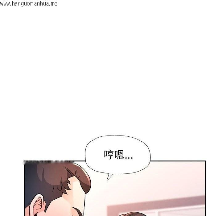 韩国漫画脱轨关系韩漫_脱轨关系-第66话在线免费阅读-韩国漫画-第114张图片