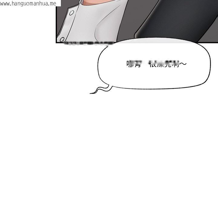 韩国漫画催眠手机韩漫_催眠手机-第32话在线免费阅读-韩国漫画-第44张图片