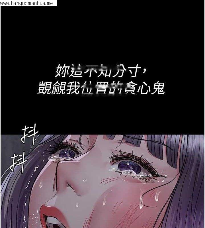 韩国漫画夜间诊疗室韩漫_夜间诊疗室-第118话-主人的爱属于我在线免费阅读-韩国漫画-第35张图片