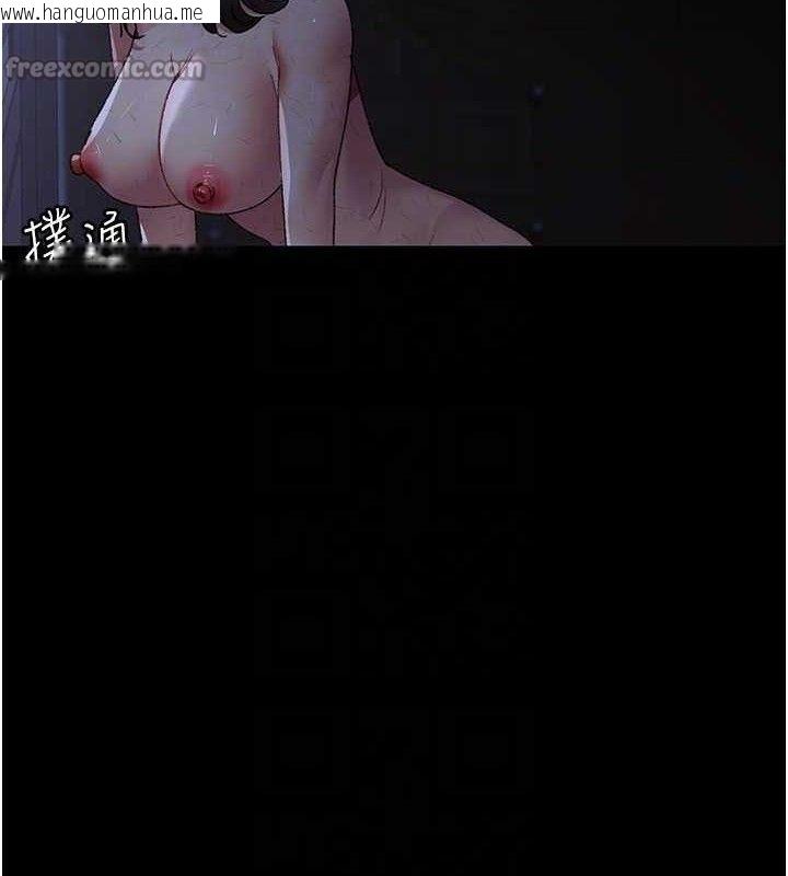 韩国漫画夜间诊疗室韩漫_夜间诊疗室-第118话-主人的爱属于我在线免费阅读-韩国漫画-第126张图片