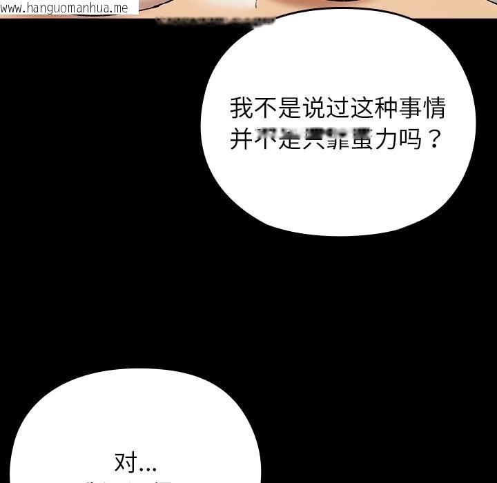 韩国漫画毛娘子传韩漫_毛娘子传-第7话在线免费阅读-韩国漫画-第13张图片