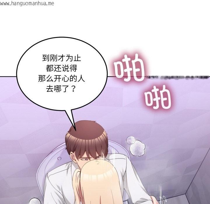 韩国漫画男人止步韩漫_男人止步-第18话在线免费阅读-韩国漫画-第109张图片