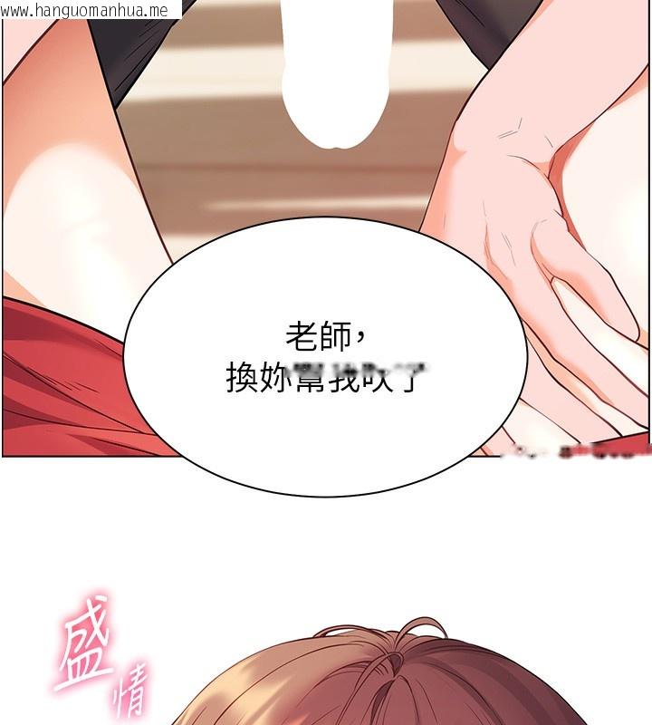 韩国漫画老师的亲密指导韩漫_老师的亲密指导-第61话-偷听朋友phone-sex在线免费阅读-韩国漫画-第145张图片