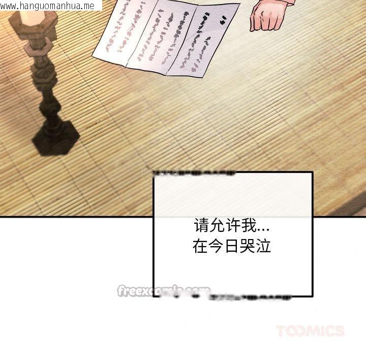 韩国漫画狂眼韩漫_狂眼-第75话在线免费阅读-韩国漫画-第45张图片