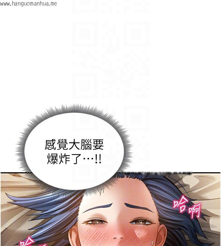 韩国漫画私密视角韩漫_私密视角-第44话-任意摆布我吧在线免费阅读-韩国漫画-第102张图片