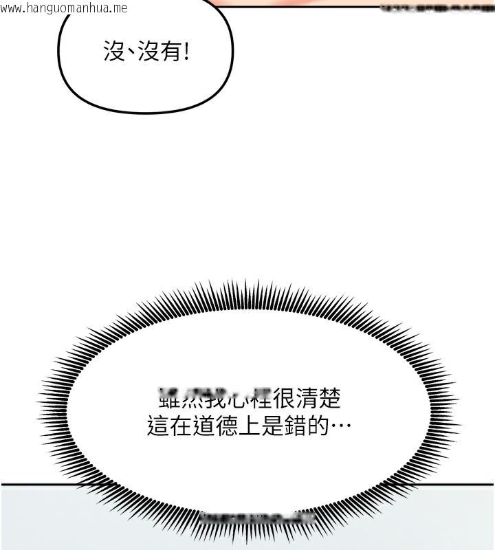 韩国漫画我家的女房客韩漫_我家的女房客-第25话-姐妹丼，我开动了!在线免费阅读-韩国漫画-第115张图片