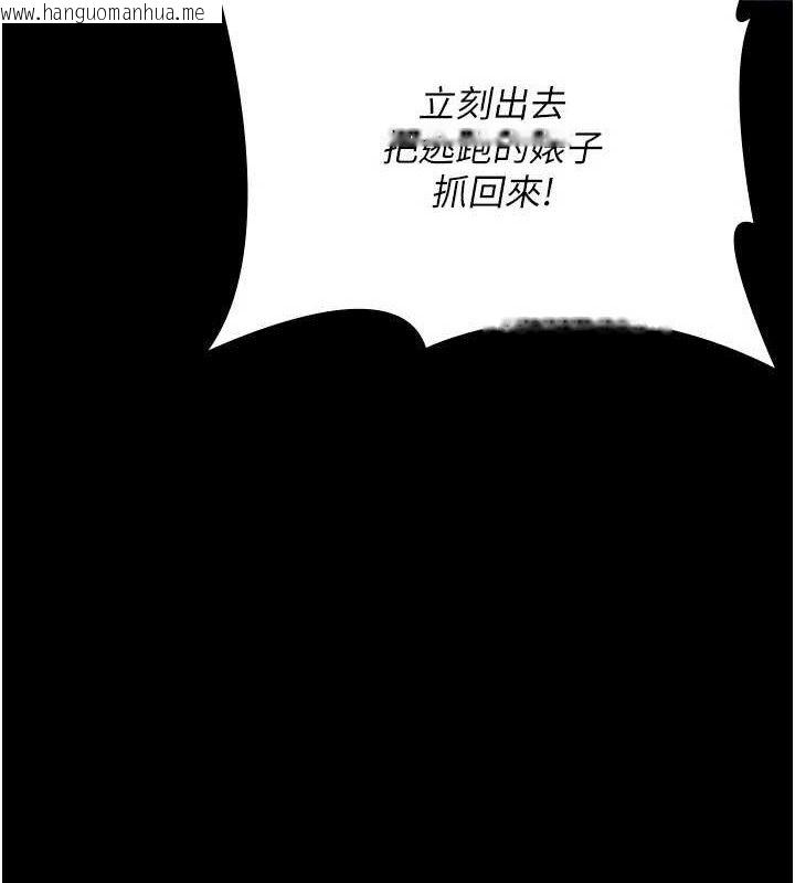 韩国漫画夜间诊疗室韩漫_夜间诊疗室-第118话-主人的爱属于我在线免费阅读-韩国漫画-第53张图片