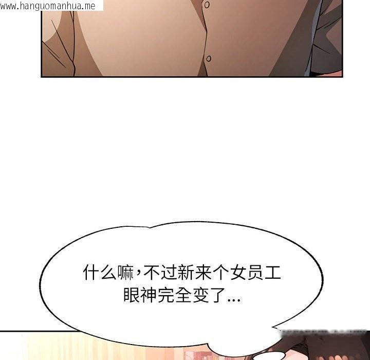 韩国漫画脱轨关系韩漫_脱轨关系-第66话在线免费阅读-韩国漫画-第35张图片