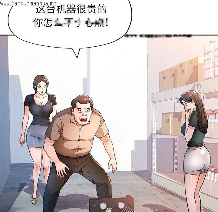 韩国漫画脱轨关系韩漫_脱轨关系-第66话在线免费阅读-韩国漫画-第47张图片