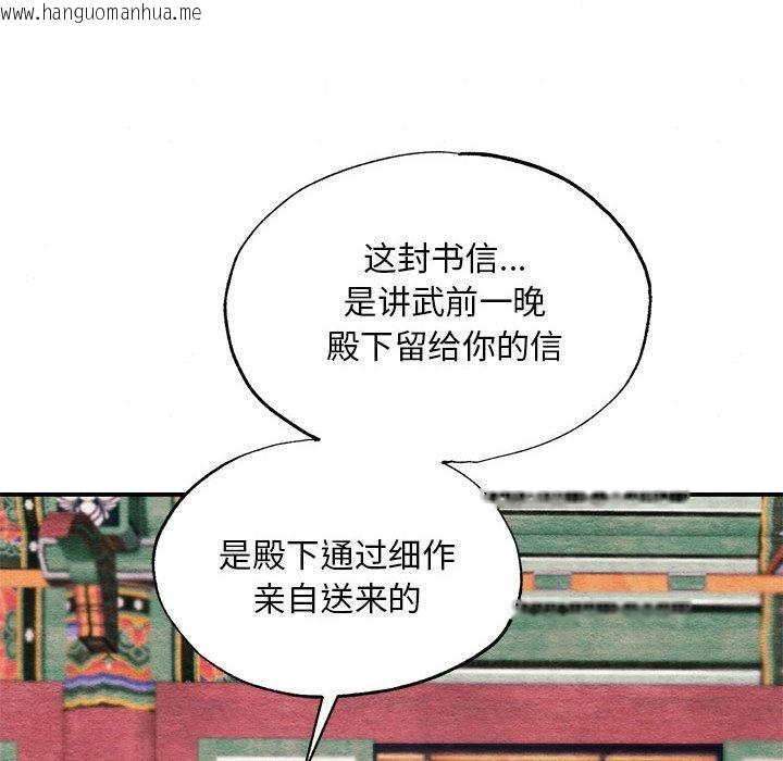 韩国漫画狂眼韩漫_狂眼-第75话在线免费阅读-韩国漫画-第8张图片