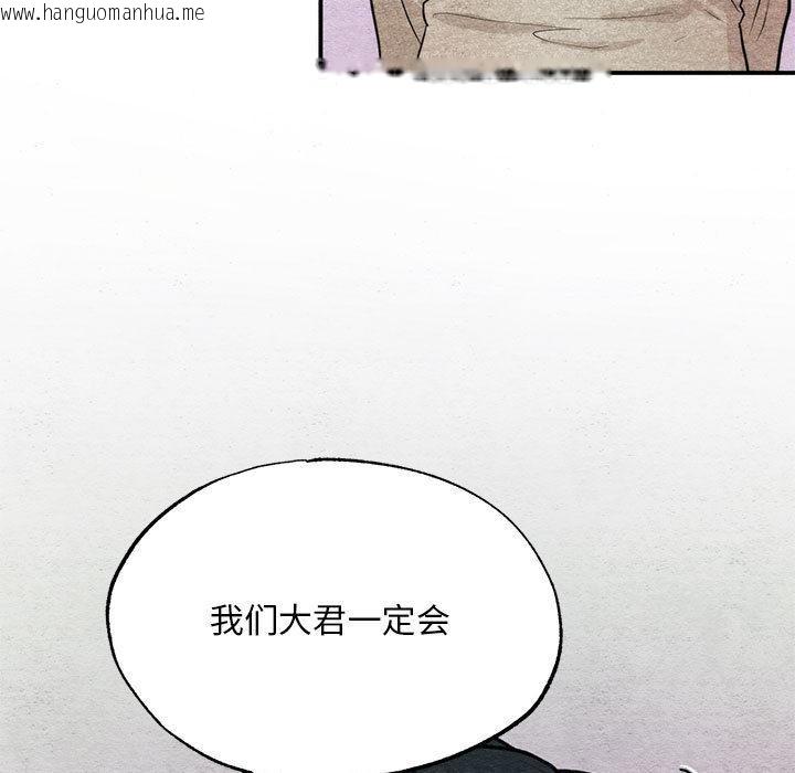 韩国漫画狂眼韩漫_狂眼-第75话在线免费阅读-韩国漫画-第98张图片